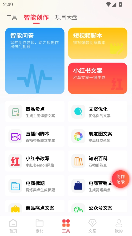 素材通免费  安卓版图3
