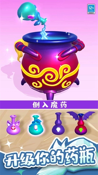 小小魔法师游戏免费版图2