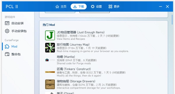 pcl2启动器爱发电(4)