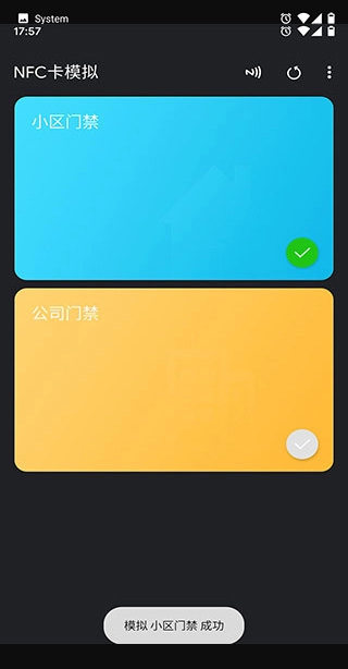 NFC工具图2