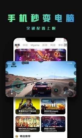 掌上云游安卓版图2
