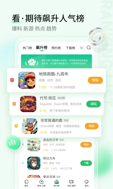 好游怏懪云游戏截图2