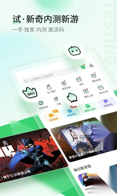 好游怏懪云游戏截图3