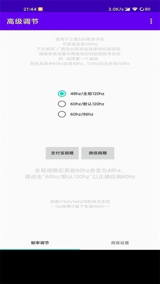 高级调节OPPO截图1