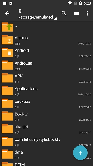 ZArchiver Pro蓝色版截图3