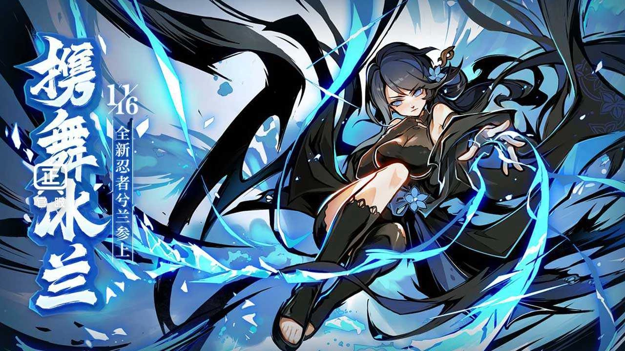 忍者必须死3(寒山芳华)7