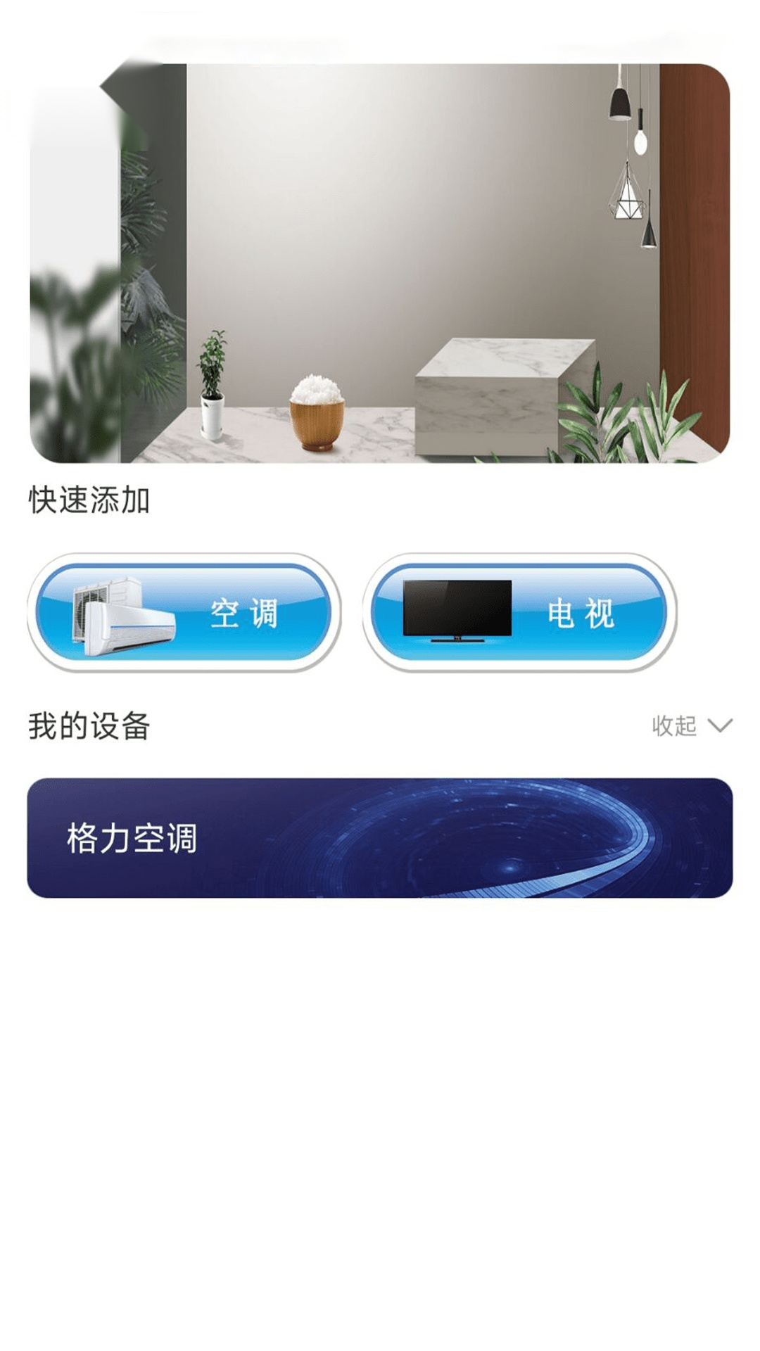 无线遥控器截图0
