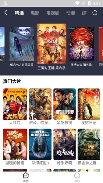 易搜浏览器最新版截图3
