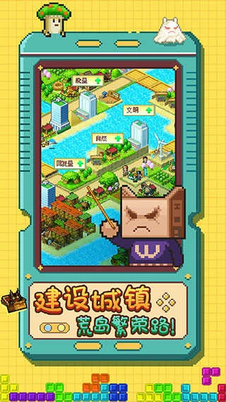 开拓神秘岛中文版图2