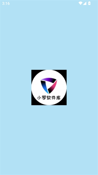 小罗软件库图1