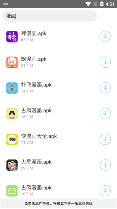 小罗软件库图4