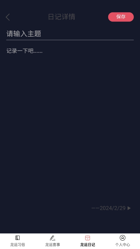 畅享龙运红包版截图2