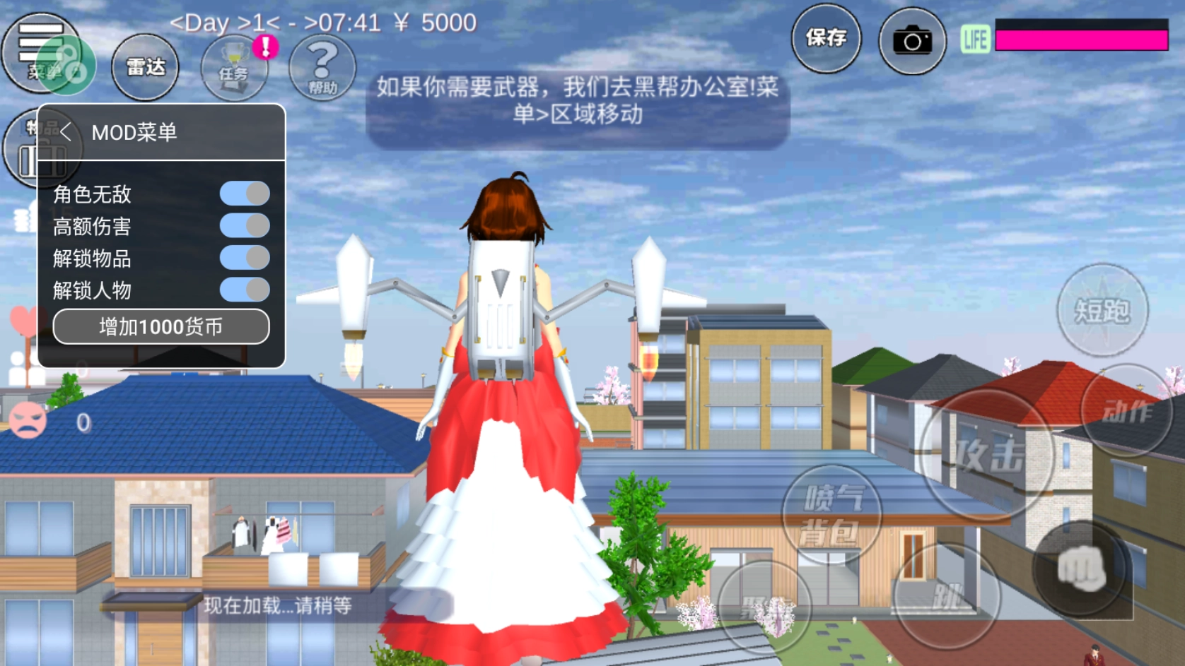 樱花校园模拟器无广告图5