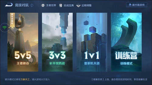 王者荣耀云游戏正版图1