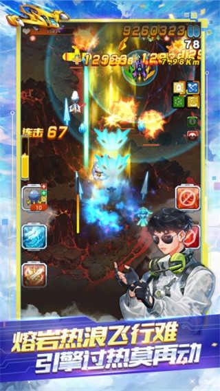 全民飞机大战正版图2