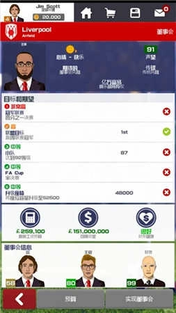 足球俱乐部经理图2