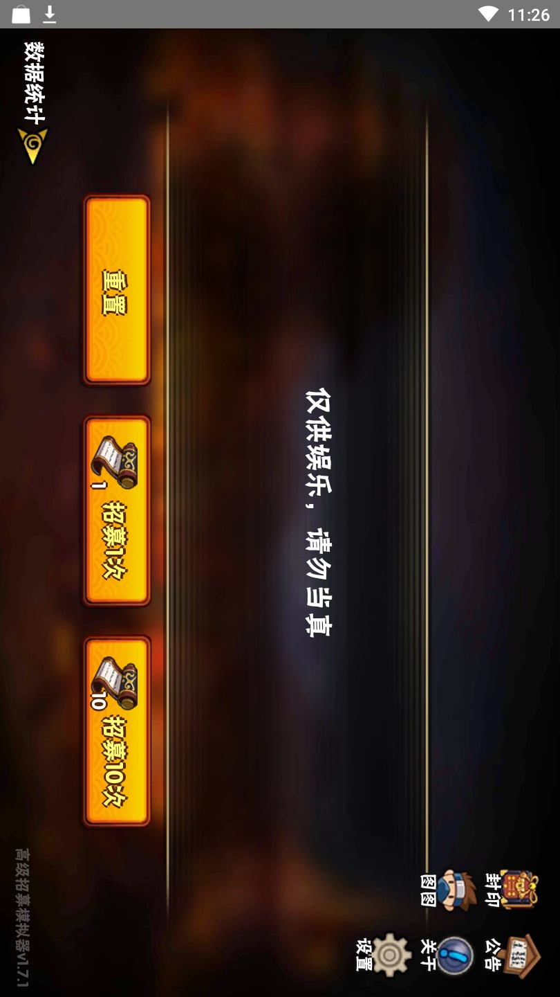 火影忍者疾风传高招模拟器最新版图3