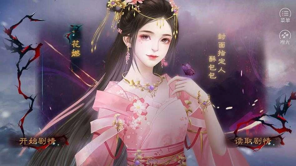 我送渣男上西天-图2