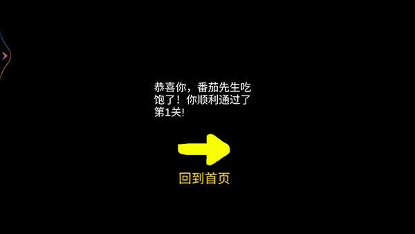 番茄先生正版1
