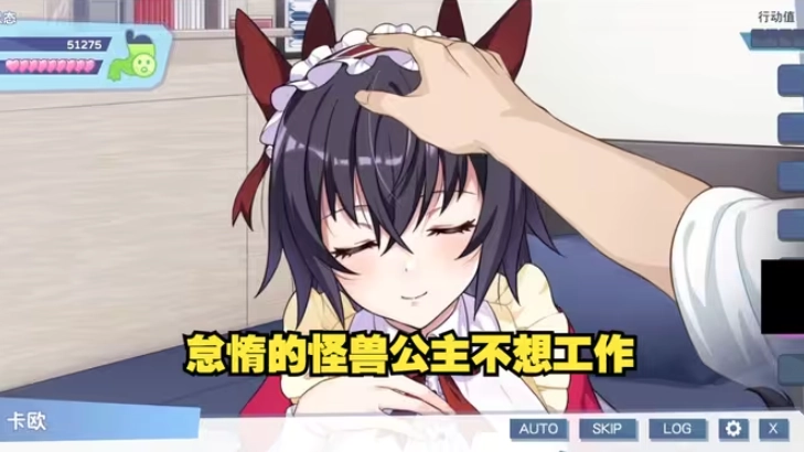 怪兽公主不想工作图4