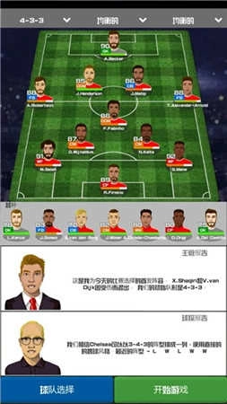 足球俱乐部经理图4