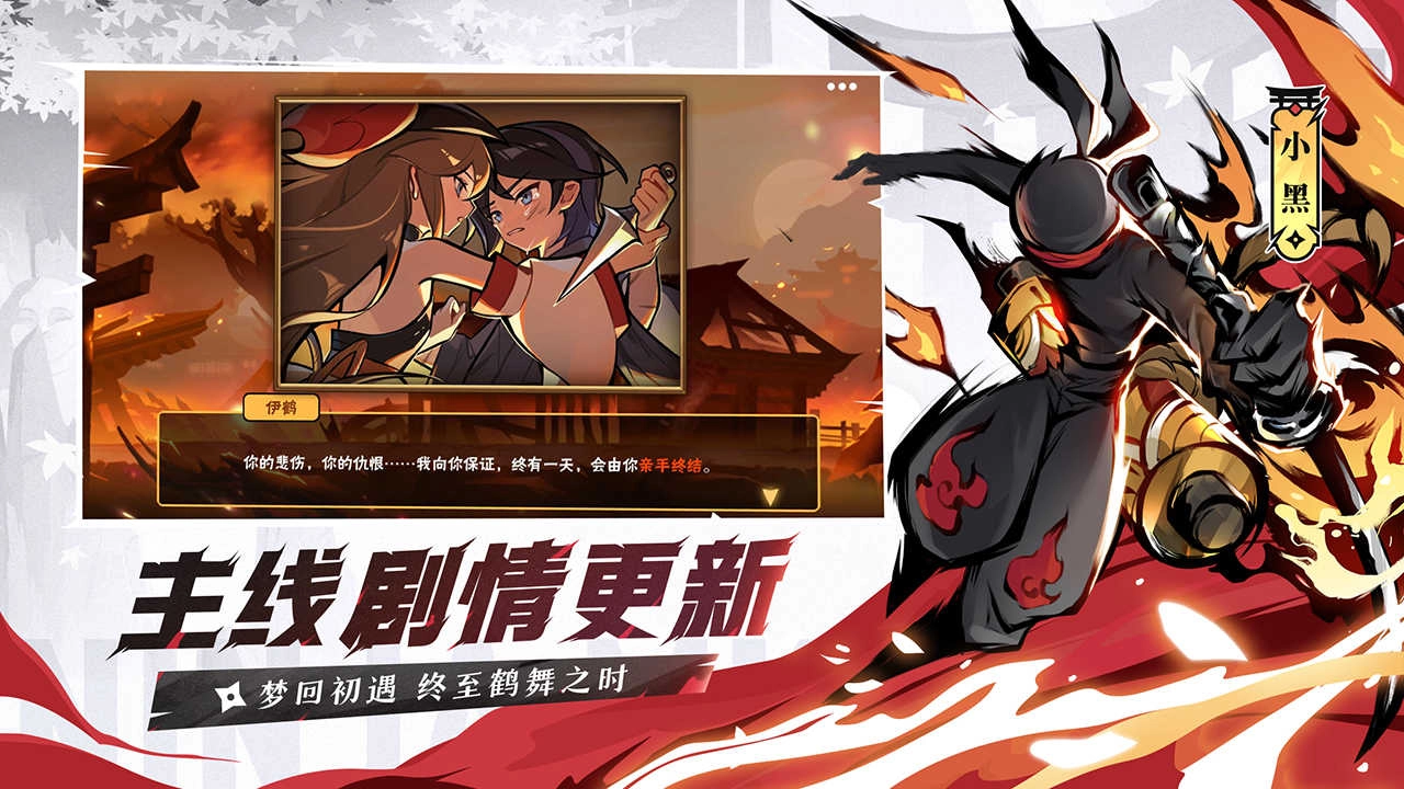 忍者必须死3(寒山芳华)4