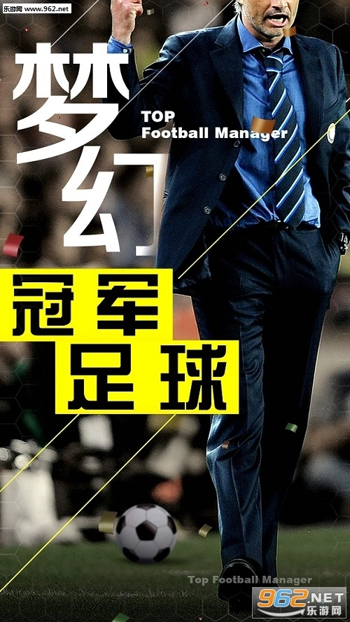 夢(mèng)幻冠軍足球九游禮包版圖1