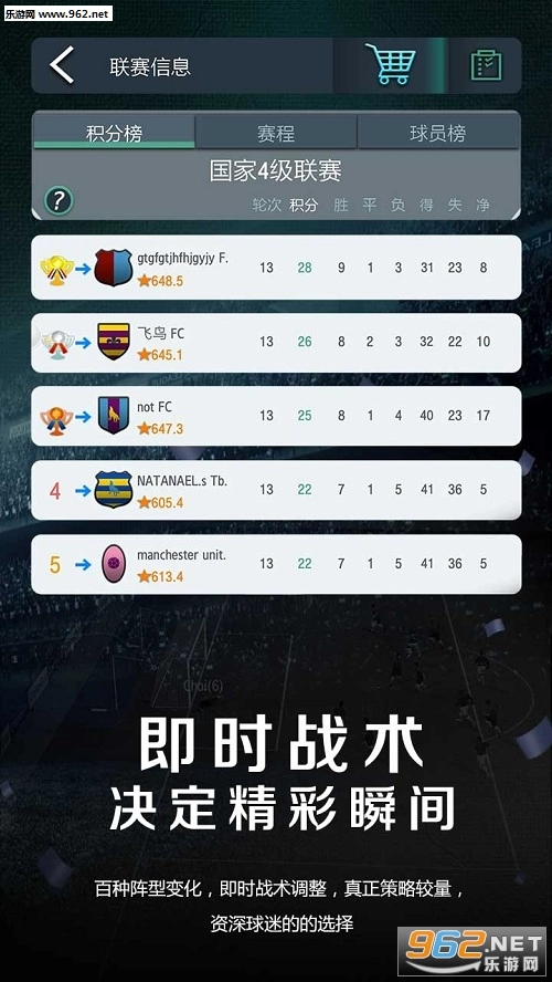 夢(mèng)幻冠軍足球九游禮包版圖2