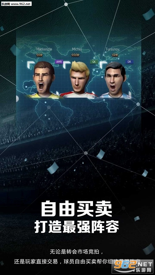 夢(mèng)幻冠軍足球九游禮包版圖4