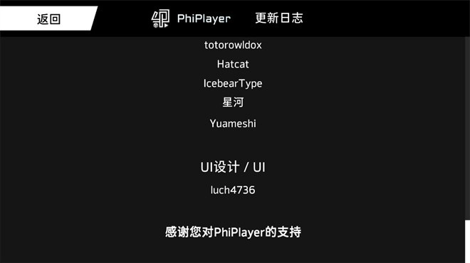 PhiPlayer制谱器安卓版