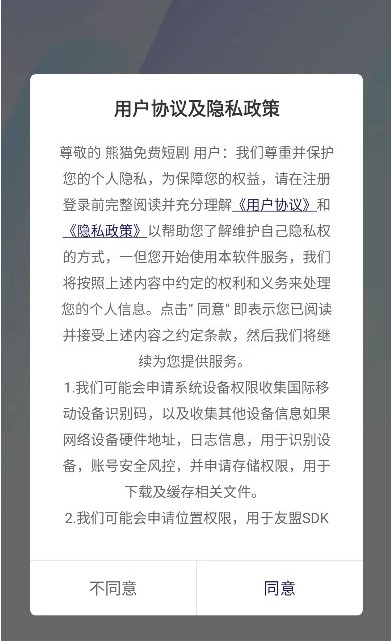 熊猫免费短剧(1)