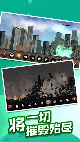 星球破壞計劃圖3