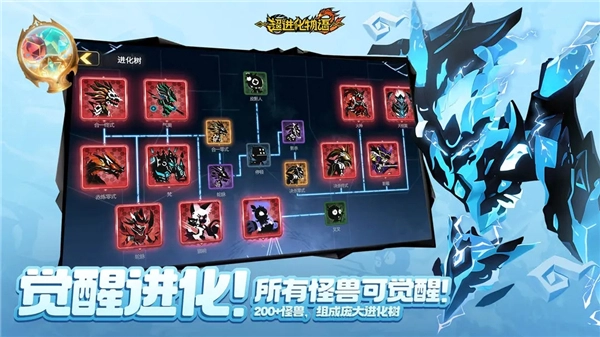 超进化物语2