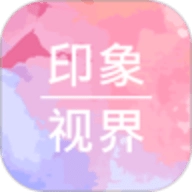印象视界