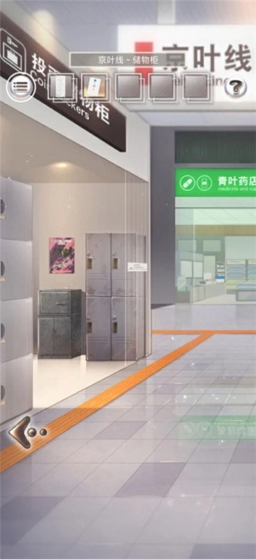 雨中东京站截图4