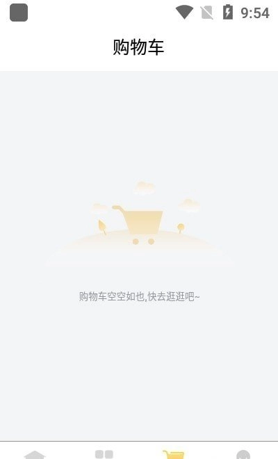 拼淘优品截图3