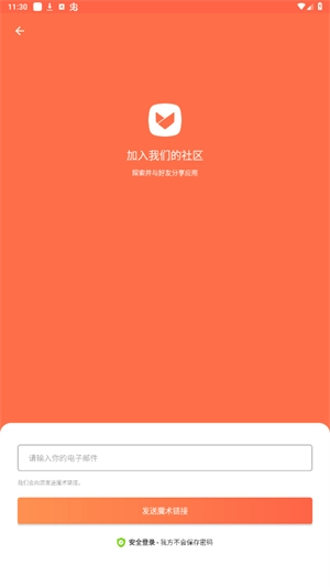 Aptoide安卓版图1