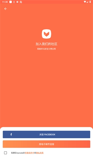 Aptoide安卓版图2