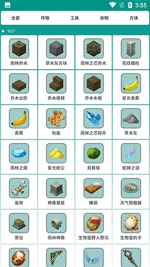 迷你世界助手图1