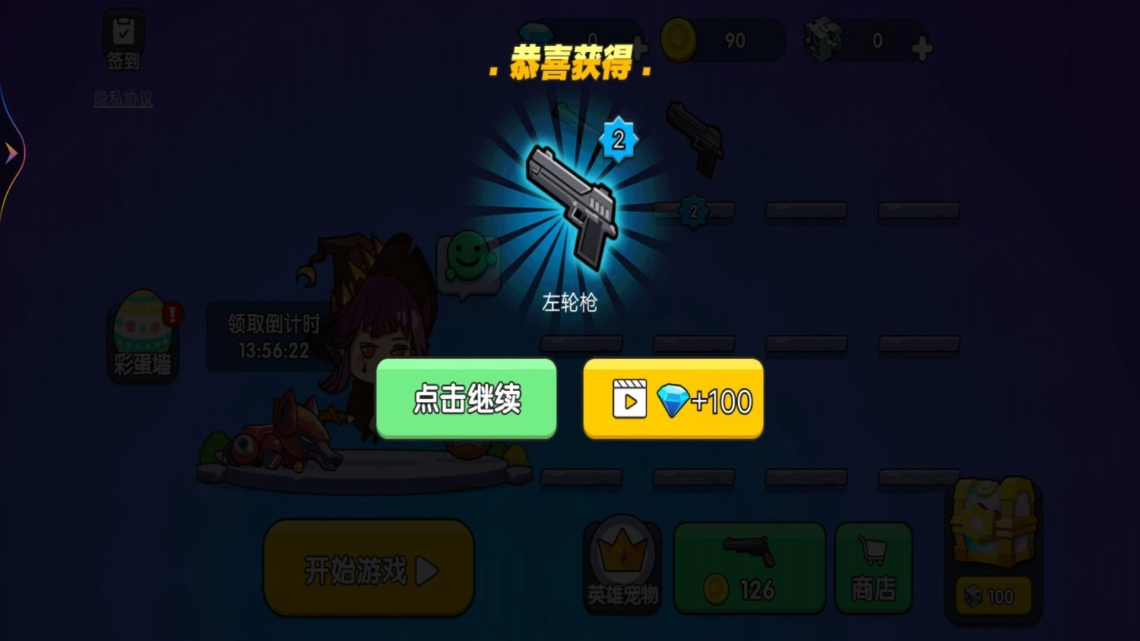 枪王吃鸡大乱斗图2