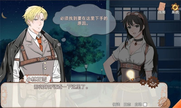 小林正雪复仇之密室图1