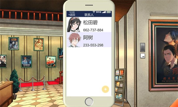 小林正雪复仇之密室图2