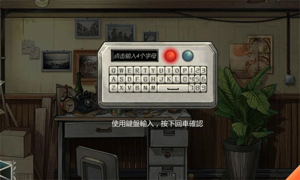 小林正雪复仇之密室图4