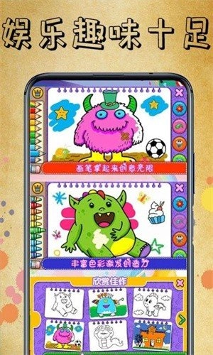 画着就是玩儿图2