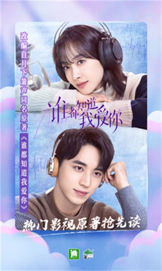 晋江小说手机版截图1