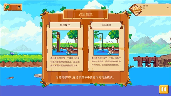 路纳的钓鱼花园图5