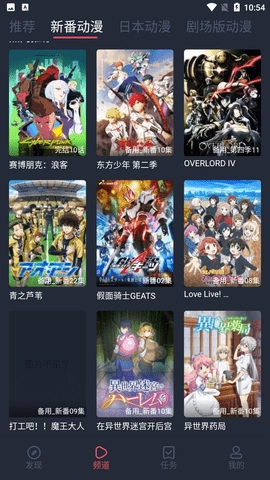 横风动漫工具截图2