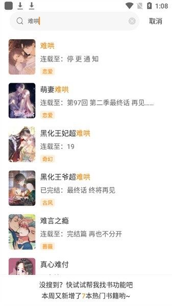 漫天星漫画2025(2)