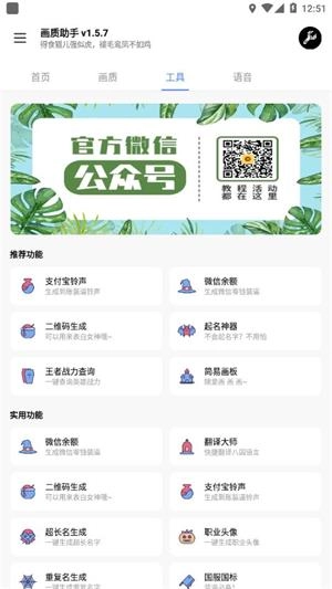 画质助手正版(3)