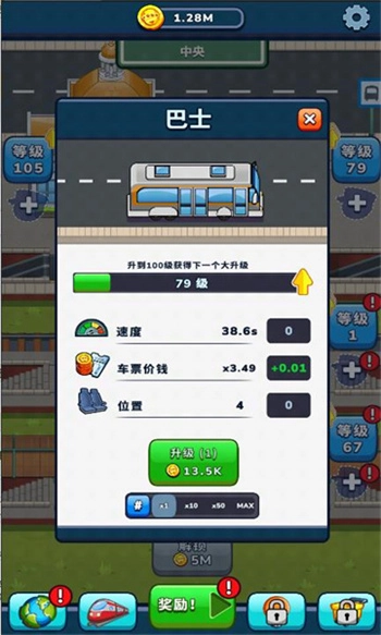 放置列车游戏(4)